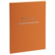 Livre de Remerciements 21x29,7 cm, 96 pages, coloris orange,image 1
